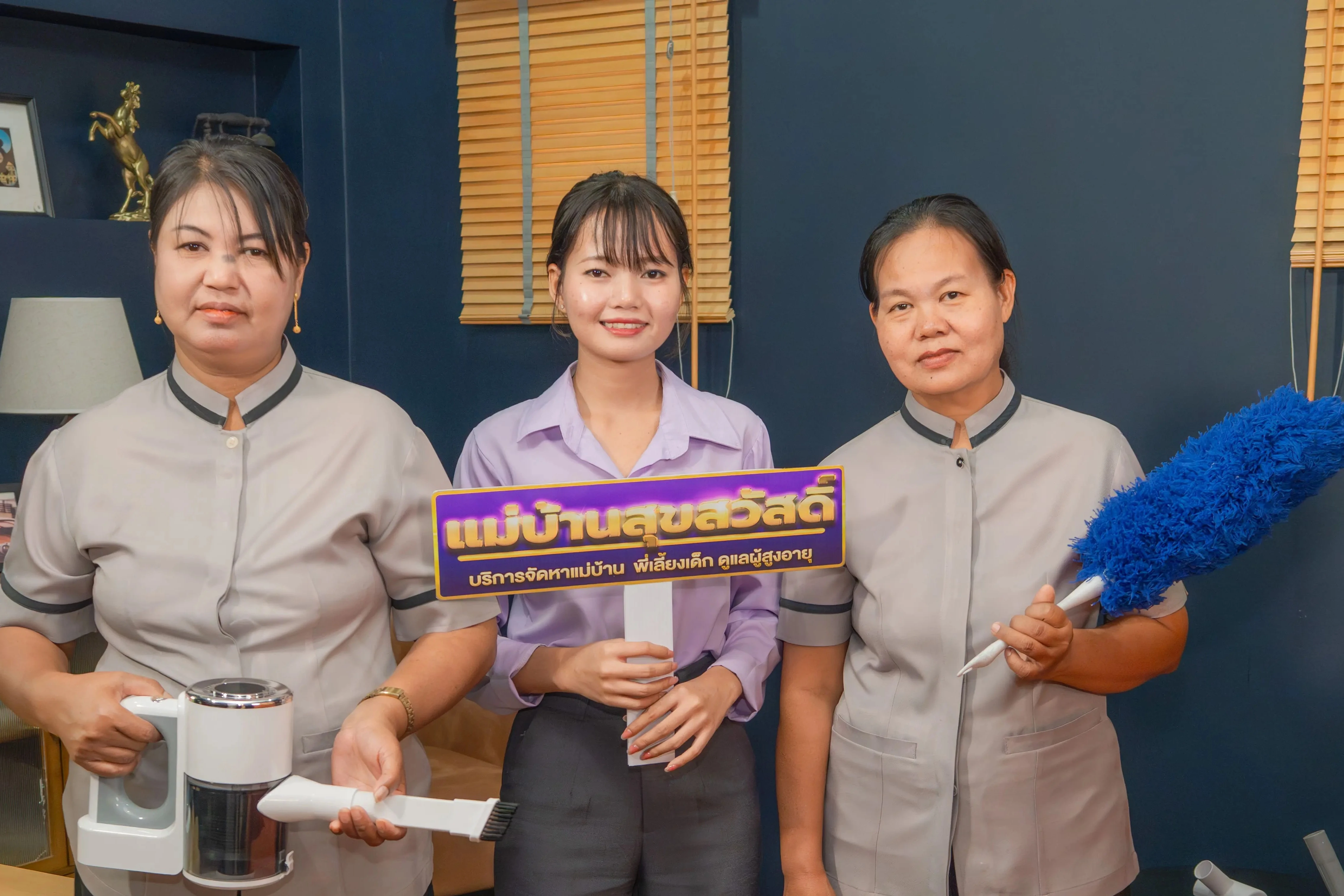 เกี่ยวกับเรา